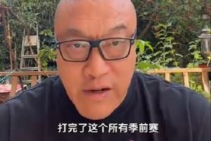 马健：杨瀚森对得起开拓者对他的挑选 新赛季千万不要受伤
