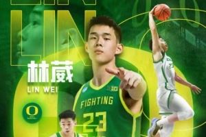 媒体人:林葳对NCAA比赛强度&球队体系不适应 还有很大的进步空间